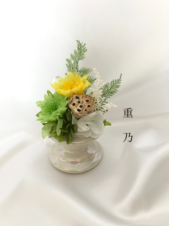 　小さな仏花　供花　ことね菊と蓮の実 2枚目の画像