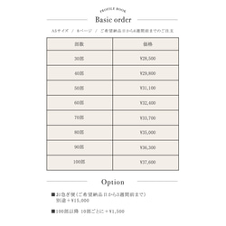 8P プロフィールブック / ベーシックオーダー 11枚目の画像