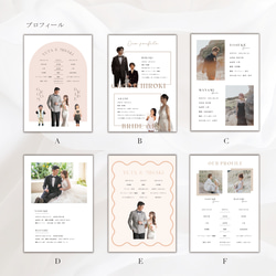 8P プロフィールブック / ベーシックオーダー 6枚目の画像