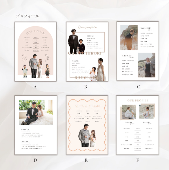 8P プロフィールブック / ベーシックオーダー 6枚目の画像