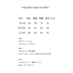 名入れ トレーナー  HOLIDAY プレゼント ご出産祝い 子供 おしゃれ 12枚目の画像