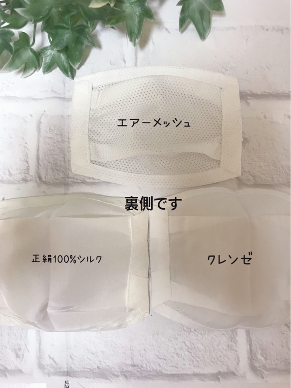 秋からも1枚仕立てマスクカバー✴︎スワロフスキーパールビーズ✴︎選べる3種類布地✴︎シルク100% 　結婚式 5枚目の画像