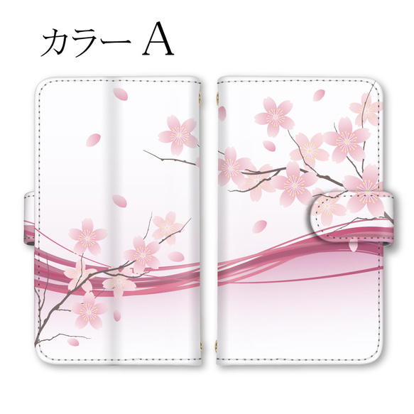 スマホケース手帳型 全機種対応 iPhone Xperia AQUOS 桜 和柄 2枚目の画像