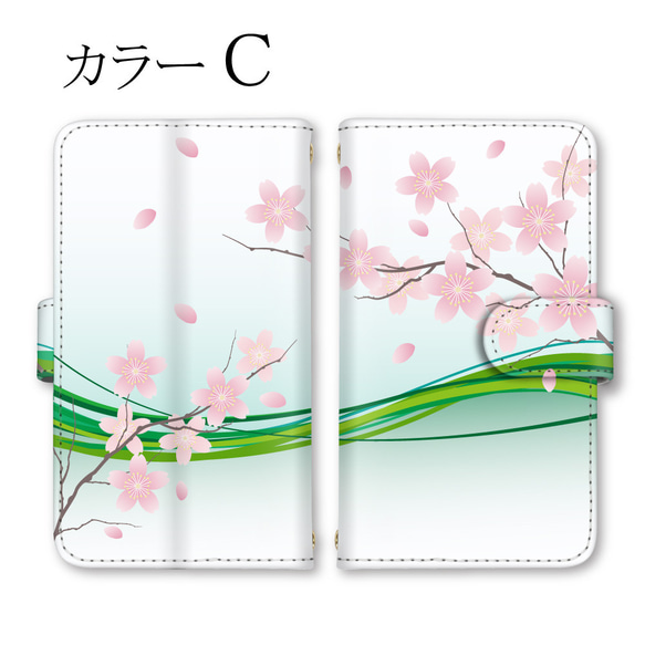 スマホケース手帳型 全機種対応 iPhone Xperia AQUOS 桜 和柄 4枚目の画像