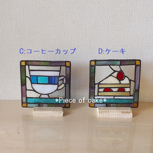 プチケーキのステンドグラスパネル プチケーキのステンドグラスパネル