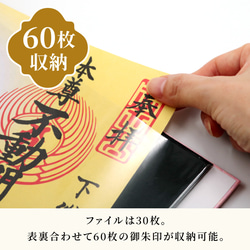 【御朱印ホルダー】（大）見開き60枚　バンド付　書置き用御朱印ホルダー　切り絵御朱印ホルダー　一つあると便利　花　黄色 7枚目の画像