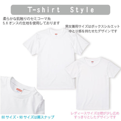 親子コーデ：名入れ無料！選べるおにぎりデザインTシャツホワイト 3枚セット 綿100％　フォント2種類から選べます 11枚目の画像