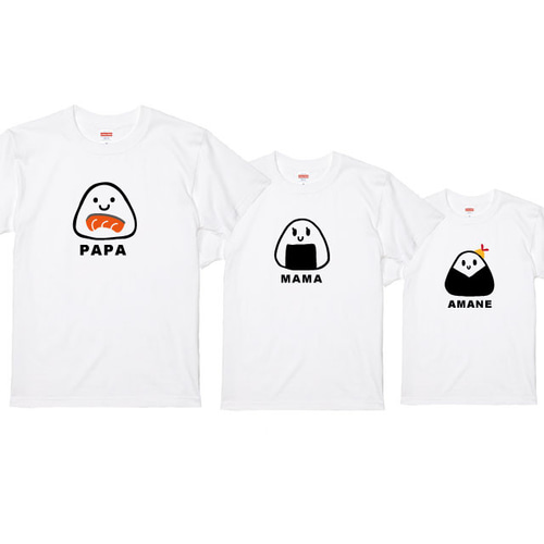 親子コーデ：名入れ無料！選べるおにぎりデザインTシャツ