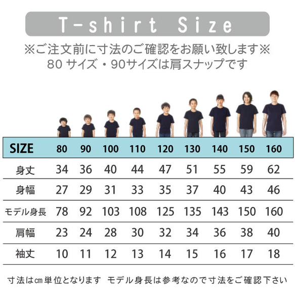 親子コーデ：名入れ無料！選べるおにぎりデザインTシャツホワイト ２枚セット 綿100％　フォント2種類から選べます 12枚目の画像