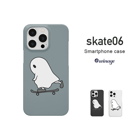 iPhone Android対応  ホリデー・イン・ザ・キッズ（skate-06）のスマホケース iPhone全機種対応 1枚目の画像