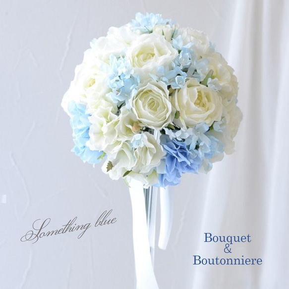 ウェディングブーケ 完成品 ブーケ キット 造花 ラウンドブーケ キット ブルー 青  結婚式　人気　サムシングブルー 1枚目の画像