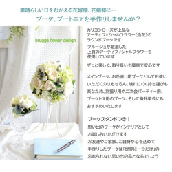 ウェディングブーケ 完成品 造花 ラウンドブーケ  造花 スタンド付き 結婚式　白　グリーン　ラウンド　白ドレス　前撮り 3枚目の画像