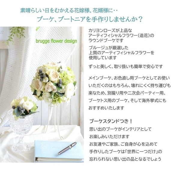 ウェディングブーケ 完成品 造花 ラウンドブーケ  造花 スタンド付き 結婚式　白　グリーン　ラウンド　白ドレス　前撮り 3枚目の画像