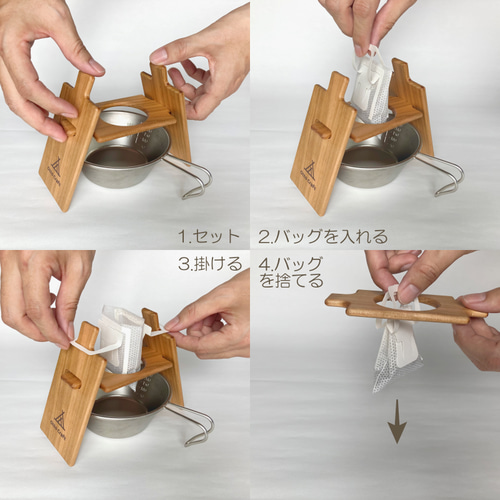 シェラカップ 専用 木製 ドリッパー ”mameita(マメイタ)” ドリップ