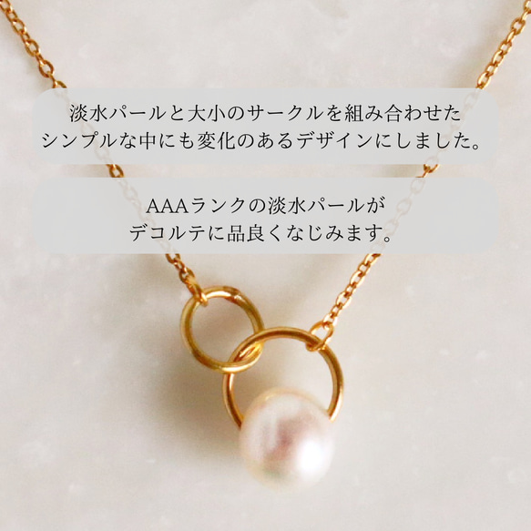 【特集掲載】AAAランク淡水パール サークルネックレス(金属アレルギー対応) 4枚目の画像
