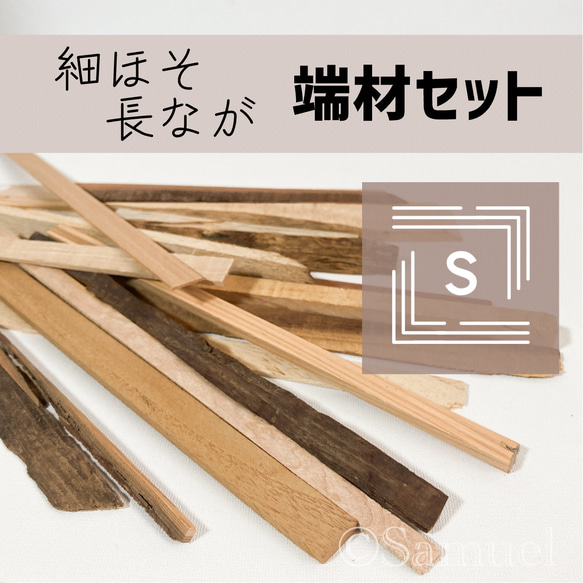 稀少銘木花台セット