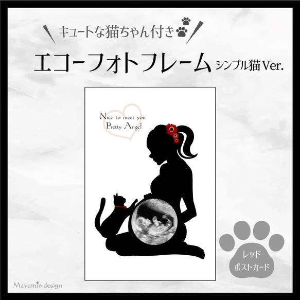 【新作】エコーフォトもおしゃれにインテリア❤エコーフォトフレーム【猫シルエット/col.レッド】 1枚目の画像