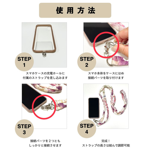 チャリティ】全機種対応 スマホショルダーストラップ 長さ調整