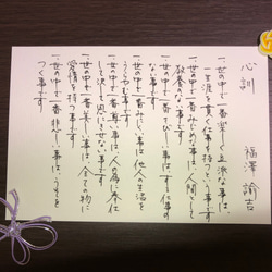 大人気　手書き書道　人生の生活と仕事などに役立つ言葉　10枚組セット 心に響く言葉シリーズ 10 書道 筆は人生の節目に 通販 12985804