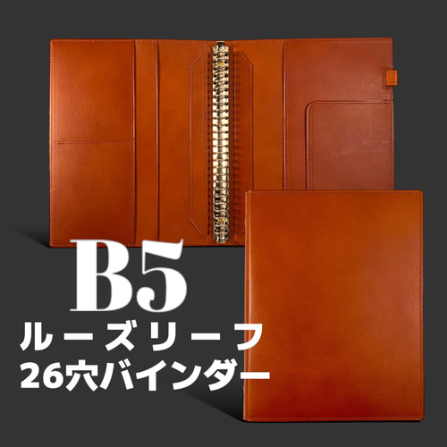 ルーズリーフ バインダー B5 26穴 本革 リングファイル キャメル ルーズリーフ バインダー B5 26穴 本革 リングファイル キャメル