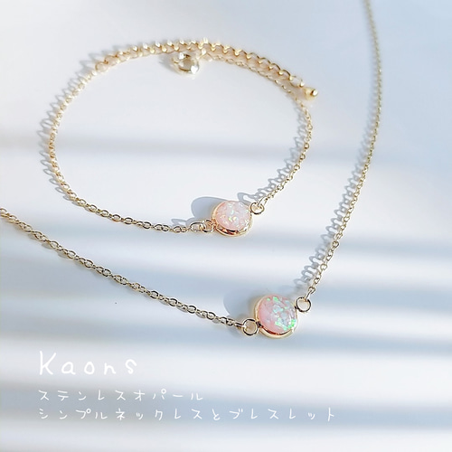 オパールブレスレット/ステンレスブレスレット/シンプルゴールド オパールブレスレット/ステンレスブレスレット/シンプルゴールド
