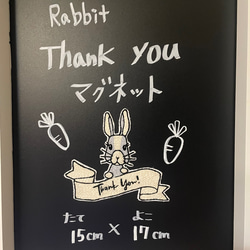 大判デコレーションマグネット　RABBIT thank you 1枚目の画像