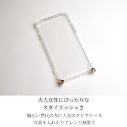 iphoneケース ストラップ付き クリア レザー 大人 かわいい 肩掛け おしゃれ バッグ スマホ ショルダー お揃い 3枚目の画像