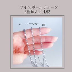【ifumé】金属アレルギー対応｜サージカルステンレス製 ライスボールチェーンネックレス 太めタイプ 6×4mm 15枚目の画像