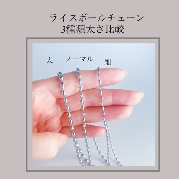 【ifumé】金属アレルギー対応｜サージカルステンレス製 ライスボールチェーンネックレス 太めタイプ 6×4mm 15枚目の画像