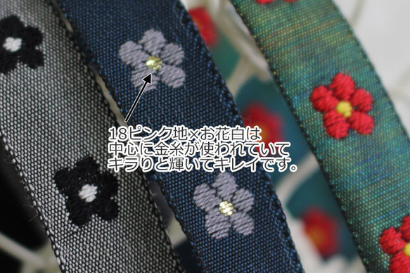 德國KAFKA卡夫卡公司321【50cm單位】寬度約10mm【薄款】-雛菊小花朵圖案小花提花絲帶 第8張的照片