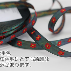 ドイツ　KAFKA　カフカ社321【50cm単位】約幅10mm【細】-デイジー　小花柄　小さなお花のジャガードリボン 10枚目の画像