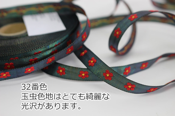 德國KAFKA卡夫卡公司321【50cm單位】寬度約10mm【薄款】-雛菊小花朵圖案小花提花絲帶 第10張的照片