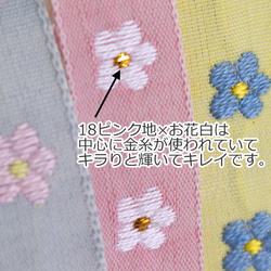 德國KAFKA卡夫卡公司321【50cm單位】寬度約10mm【薄款】-雛菊小花朵圖案小花提花絲帶 第7張的照片