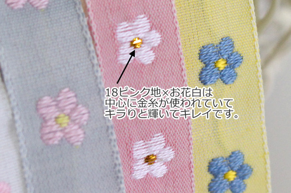 德國KAFKA卡夫卡公司321【50cm單位】寬度約10mm【薄款】-雛菊小花朵圖案小花提花絲帶 第7張的照片