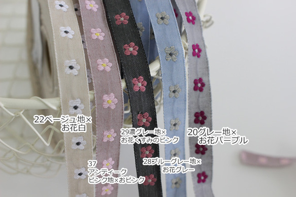 德國KAFKA卡夫卡公司321【50cm單位】寬度約10mm【薄款】-雛菊小花朵圖案小花提花絲帶 第9張的照片