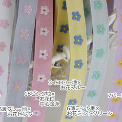 德國KAFKA卡夫卡公司321【50cm單位】寬度約10mm【薄款】-雛菊小花朵圖案小花提花絲帶 第6張的照片