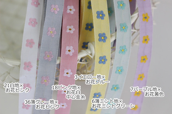 德國KAFKA卡夫卡公司321【50cm單位】寬度約10mm【薄款】-雛菊小花朵圖案小花提花絲帶 第6張的照片