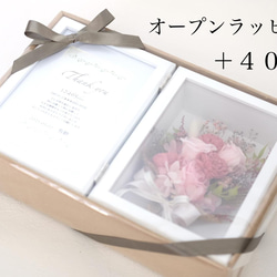 【名入れ可能/結婚祝い】エルビエフォトフレームピンク/両親贈答品/結婚誓約書／両親感謝状 15枚目の画像