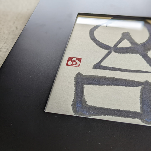 書のartwork（禅・円相・〇△□）一点物 フレーム付 書道 1117hakuho