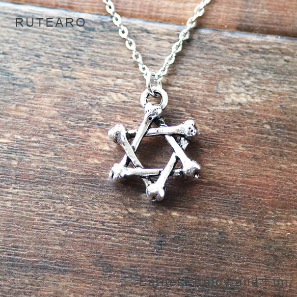 無骨な骨で描く五芒星のネックレス ― メンズネックレス ペンダント 骨