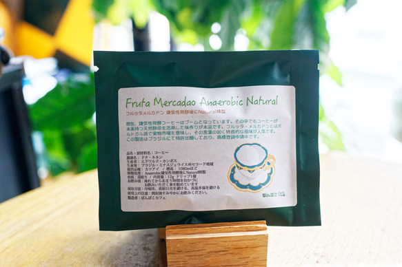 （送料込み） NEW Fruta Mercadao Anaerobic Natural drip×4  (Creema) 1枚目の画像