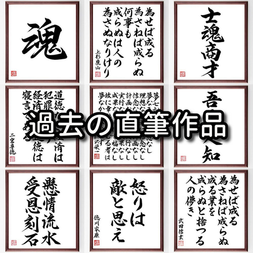 二字熟語「闘魂」手書き書道色紙額／受注後の毛筆直筆（Y1117） その他