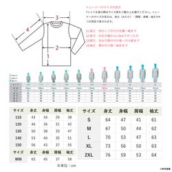 【2023/11/18更新】定番ライトトレーナーの仕様・在庫状況 2枚目の画像