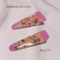 クリップ　ヘアアクセサリー　秋色　スモーキーピンク　紫陽花　シェル　 1枚目の画像