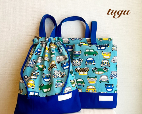 入園3点セット｜レッスンバッグ・上履き袋・巾着袋｜おしゃれ車柄