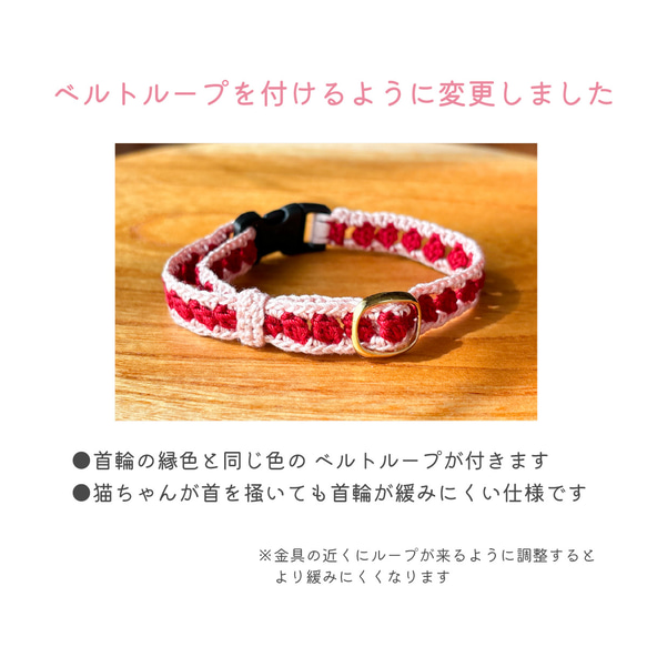 軽くてやわらかいレース編みの猫首輪〜赤とピンクのダイヤ柄透かし模様〜 9枚目の画像