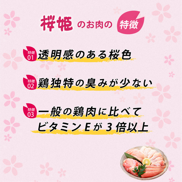 【送料無料】ブランド鶏『桜姫』 チキンステーキ 5枚セット 7枚目の画像