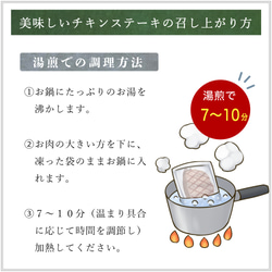 【送料無料】ブランド鶏『桜姫』 チキンステーキ 3枚セット 8枚目の画像