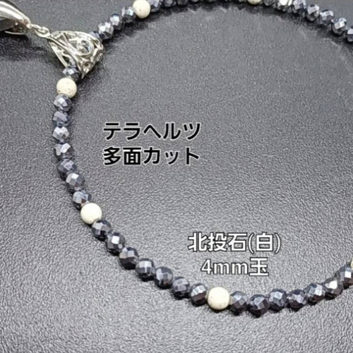 高純度 テラヘルツと 北投石 ネックレス キラキラ光る4mm玉