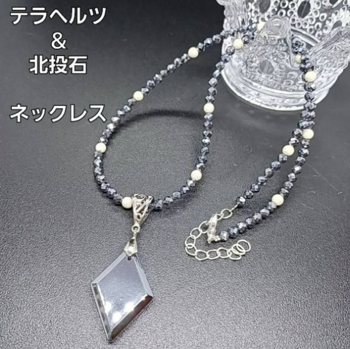 【専用】テラヘルツ 北投石 ホワイトトパーズ ネックレス imgrc0077787258.jpg